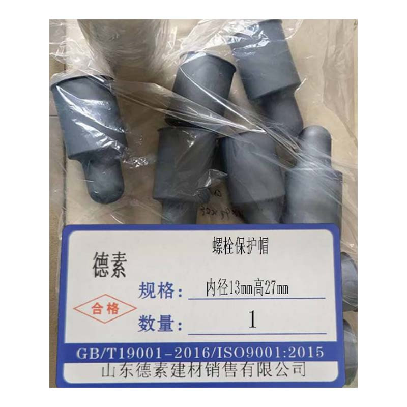 德素 螺栓保护帽 内径13mm高27mm/个