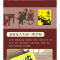 正版新书]家风是最好的教育田树涛9787204164103
