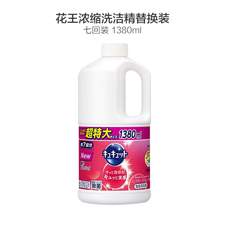 花王(KAO) Cu Cute 水果蔬菜餐具用浓缩洗洁精 1380ml（替换装）西柚