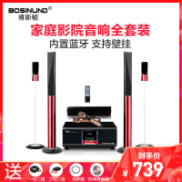 bosinund/博斯顿106红 无线话筒5.1声道套装家庭影院音响 家用电视卡拉OK立柱影院KTV音响光纤同轴蓝牙
