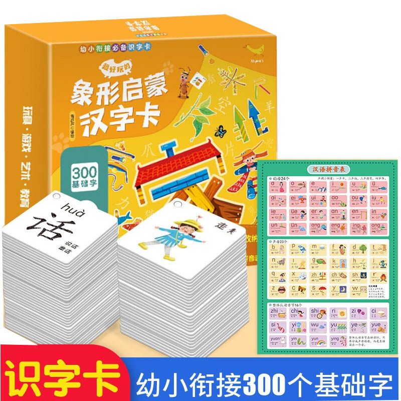 正版新书]《超好玩的象形启蒙汉字卡》3-6岁幼儿童认字识字启蒙