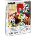 多肉美栽：来自多肉星球的礼物