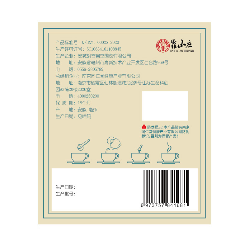 樂家老舖清润枇杷秋梨膏300g*2瓶