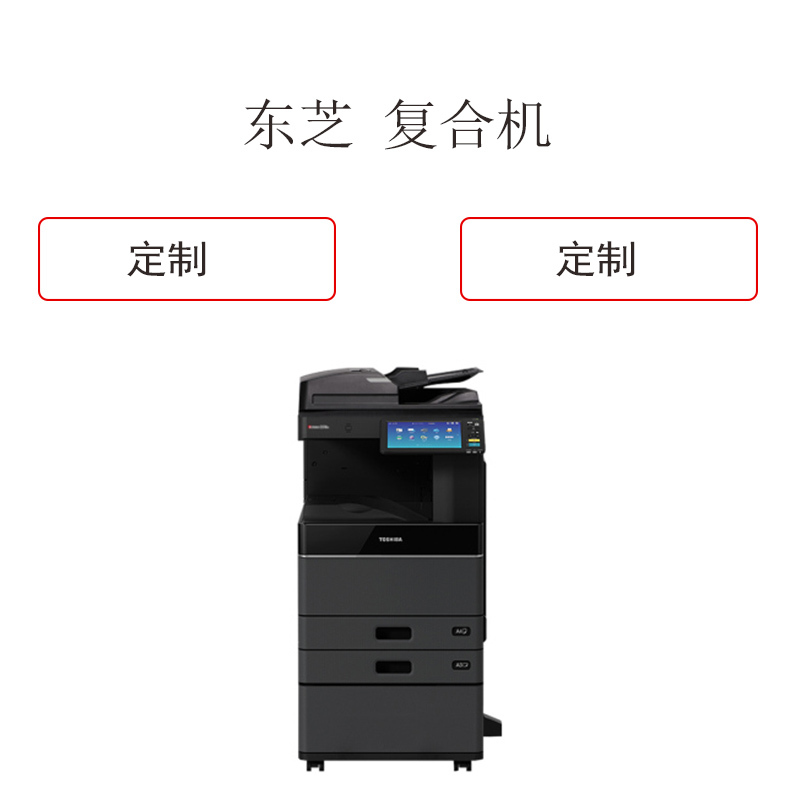 东芝DP-3118A A3多功能数码复合机