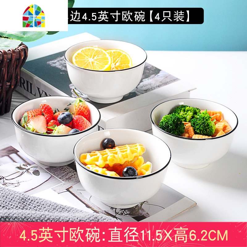 景德镇家用米饭碗陶瓷碗单个吃饭碗餐具北欧餐具小汤碗4.5碗 FENGHOU 青瓷南瓜4.7英寸碗【10只装】