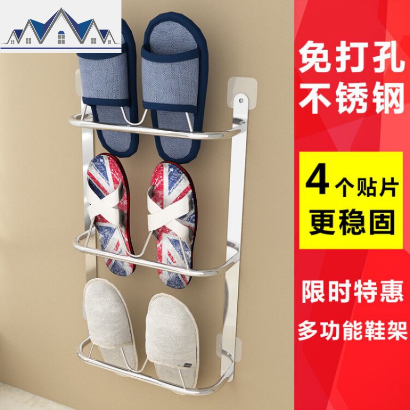 浴室拖鞋架壁挂厕所墙壁挂式简易免打孔不锈钢卫生间鞋架拖鞋架子 三维工匠收纳层架高清大图