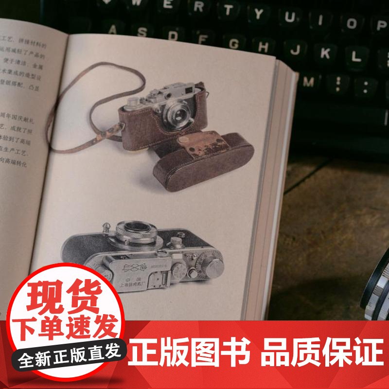 共和国100个经典民生设计 选取100件工业设计 怀旧 复古风 老式自行车、缝纫机、手表、收音机高清大图