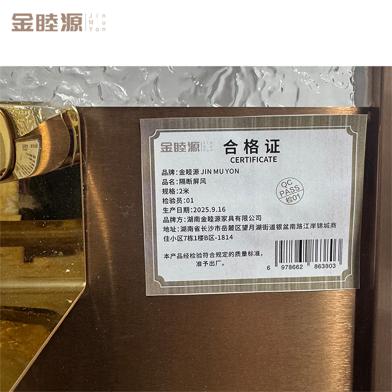 金睦源 JIN MU YON 隔断屏风 2米 块高清大图