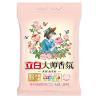 立白洗衣粉持久留香深层去污温和无残留大师香氛洗衣粉1.65kg*1袋
