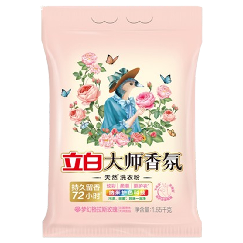 立白洗衣粉持久留香深层去污温和无残留大师香氛洗衣粉1.65kg*1袋