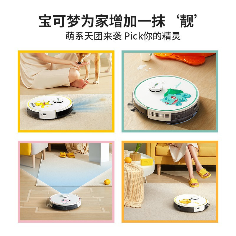 科沃斯 yeedi一点扫地机器人 皮卡丘激光导航规划 扫吸拖三合一全自动智能扫地机器人 K800系列 皮卡丘款