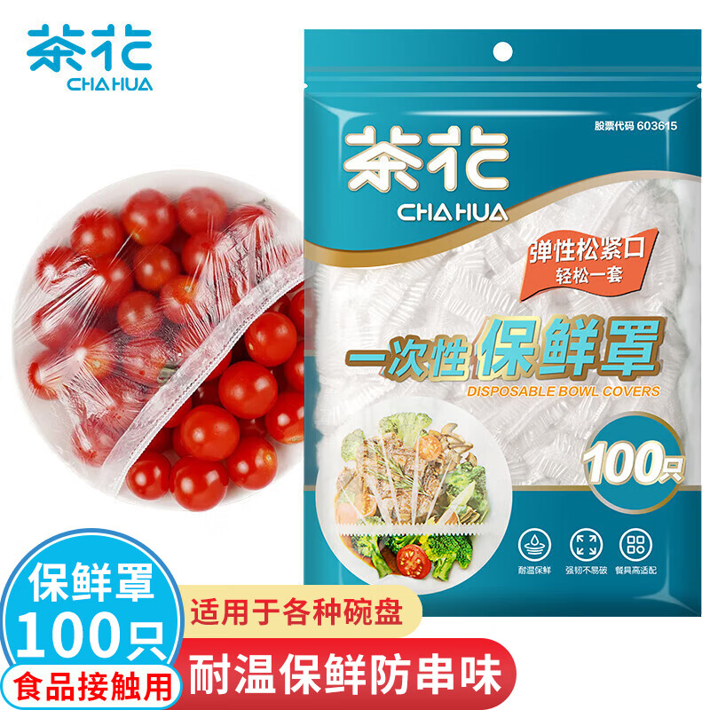 茶花(CHAHUA) 保鲜膜套100只自封口冰箱保鲜袋2袋 305018*2袋