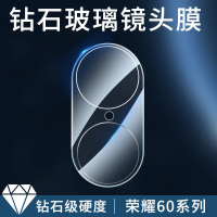 飞贴宝荣耀60镜头膜60pro后摄像头保护膜镜头玻璃60se一体全包honor贴膜