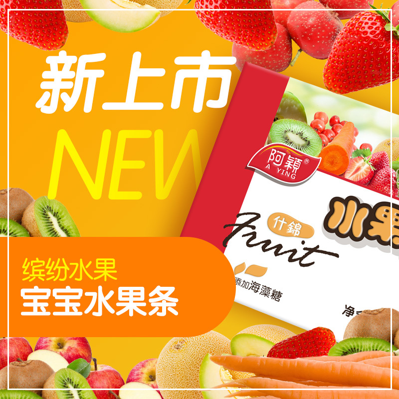 阿颖儿童零食 什锦水果条水果棒果丹皮190g/盒