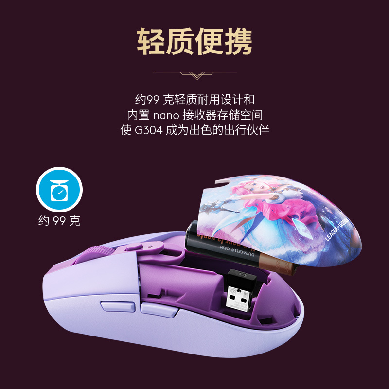 罗技(Logitech) G304LOL联名款无线鼠标-盖伦-黑色