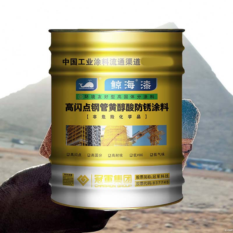 鲸海漆高闪点低VOCs醇酸防护涂料(中黄防锈漆)15kg/桶