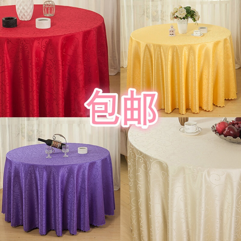 定做婚庆婚礼酒店餐桌布大圆桌饭店台布餐厅圆形桌布长方形布艺白色纯白色