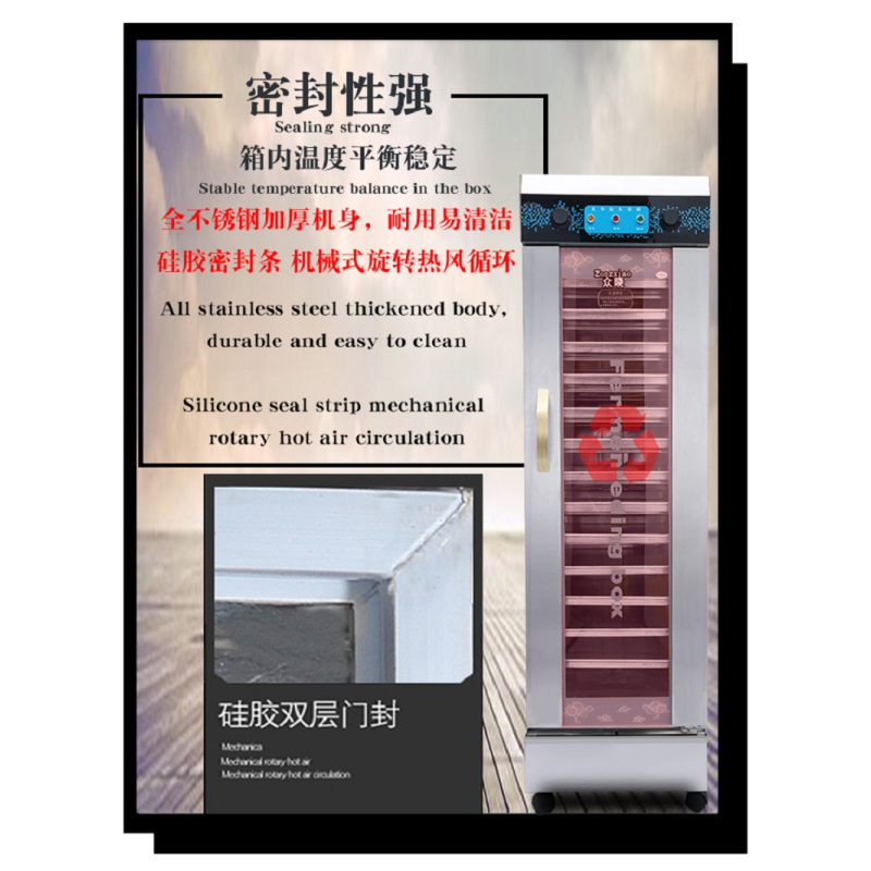 不锈钢商用发酵箱16盘(带风机 不含烤盘)