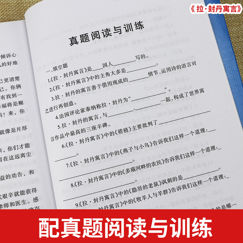 [正版]伊索寓言 中国古代寓言故事 克雷洛夫寓言拉封丹寓言全套4册三年级课外书必读快乐读书吧下册小学生必读课外书 人民