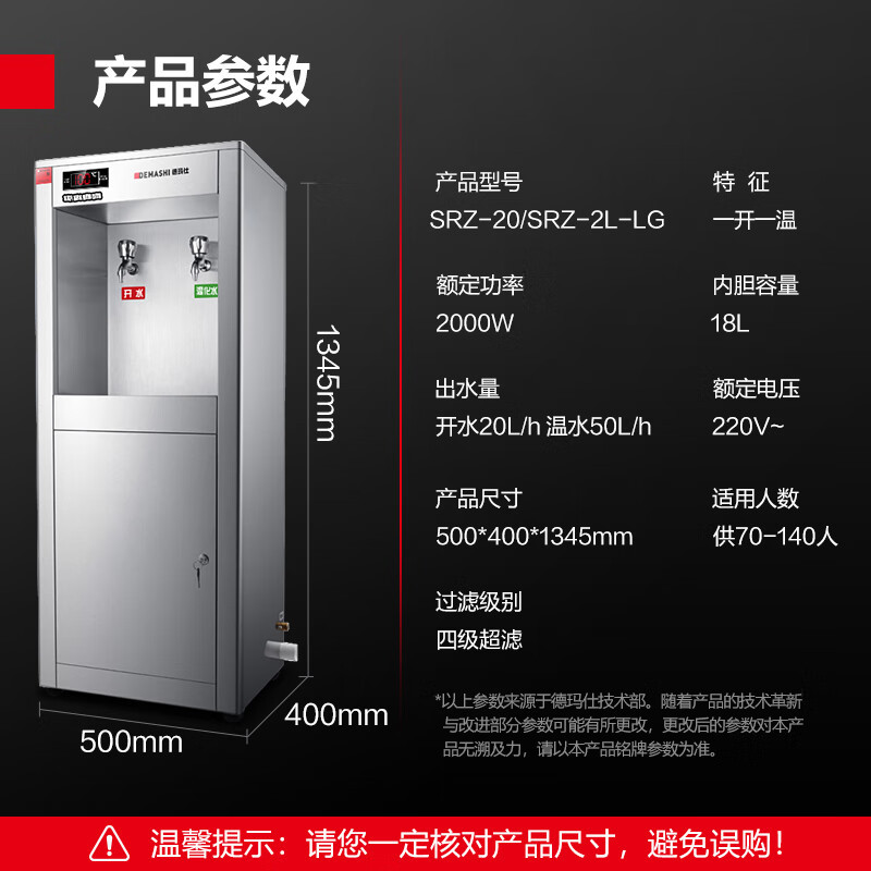 德玛仕DEMASHI商用直饮水机开水器学校烧水机工厂用饮水机 SRZ-20/SRZ-2L-LG(原KS-18LG-2)高清大图