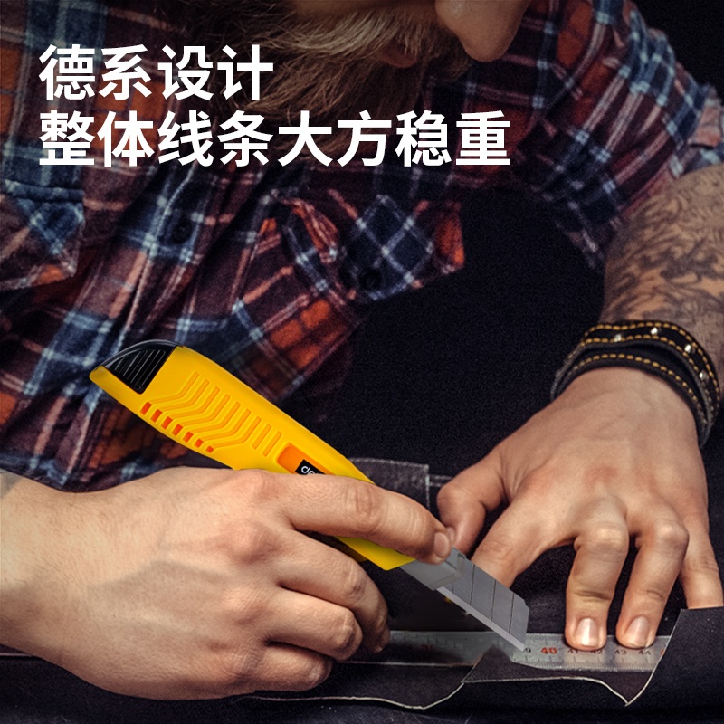 得力工具DL4223塑柄美工刀旋钮内置两刀片(黄)18mm