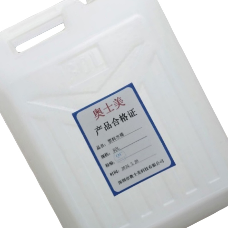 奥士美 塑料水桶 30L 个高清大图
