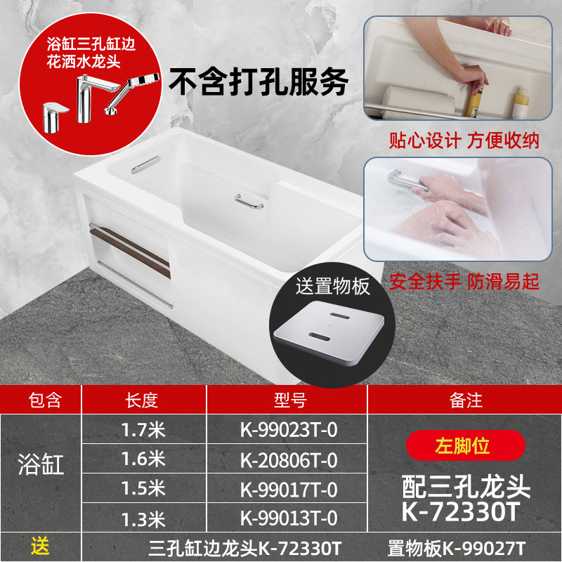 科勒浴缸希尔维独立式1.7/1.5/1.3米亚克力卫浴大人亲子浴缸99013