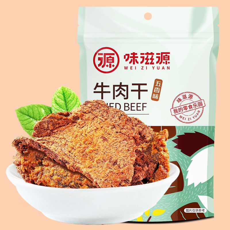 ZHMD味滋源 五香牛肉干100g*2