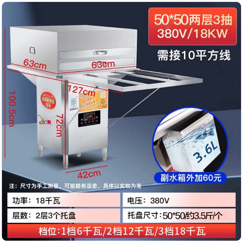 肠粉机 50*50两层3抽(380V/18KW)-拉手高清大图