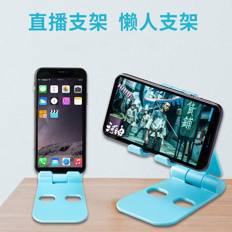 手机平板iPad桌面万能通用追剧懒人支架多功能折叠迷你主播直播神器苹果华为oppo小米vivo通用