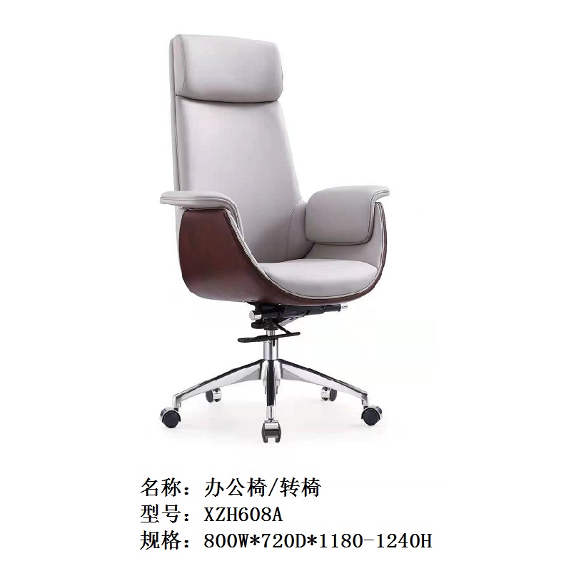 首指(SZ)办公椅/转椅XZH608A高清大图