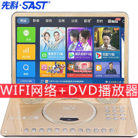 先科(SAST)c160wifi 网络移动dvd播放器 便携式dvd移动电视影音播放机家用碟片机带电视直播