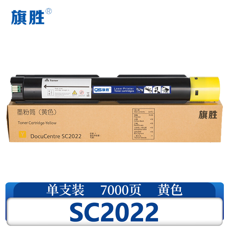 旗胜硒鼓 SC2022黄支高清大图