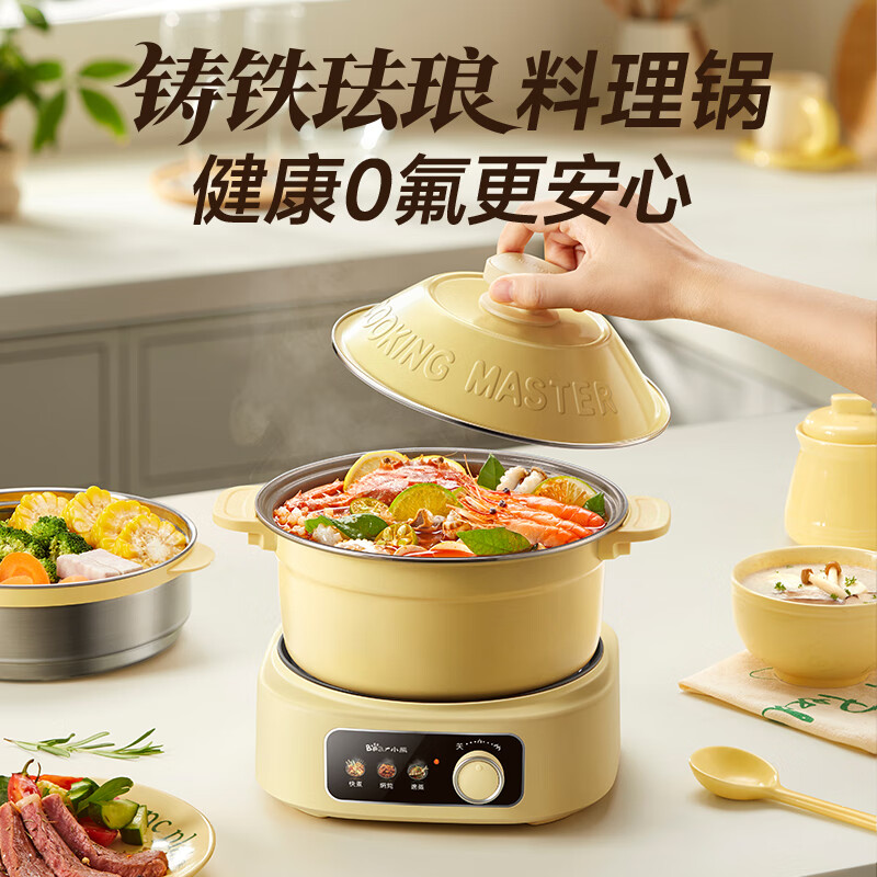 小熊电煮锅DHG-D25W3分体式珐琅锅铸铁锅1-2人小火锅焖蒸炖煮炒涮烤一体料理锅带蒸笼 家用2-3人煲汤煮粥多功能高清大图