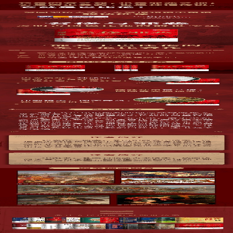 [M]奢侈与邪恶 文明古国巴比伦的前世今生-9787213100031高清大图