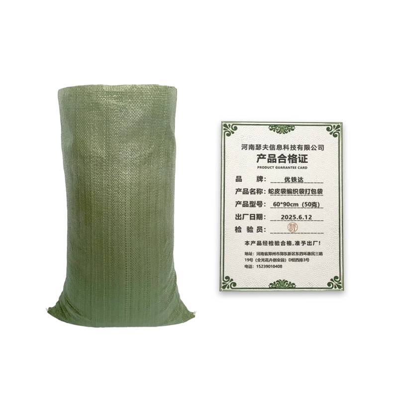 优铁达 蛇皮袋编织袋打包袋 60*90cm(50克) 个高清大图