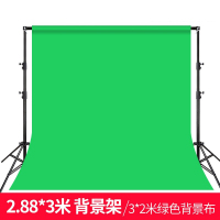 2.88*3米背景 架+3*2米绿色背景 布