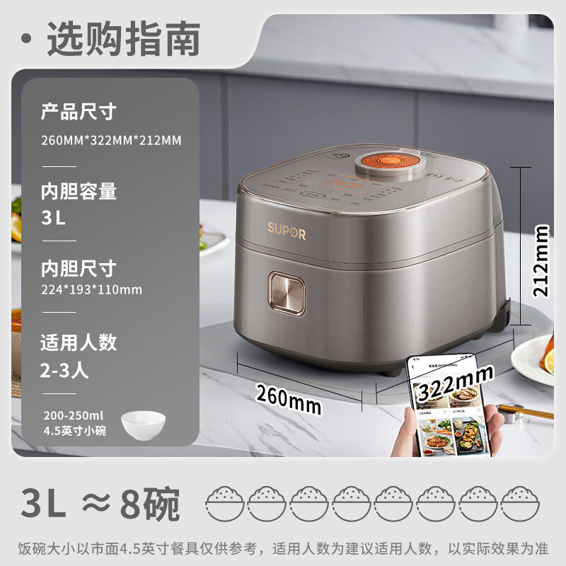 苏泊尔(SUPOR)远红外加热 IH加热 本釜电饭煲3升大容量 家用2-3人智能多功能电饭锅煮饭锅SF30HC85A微压