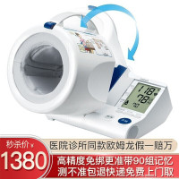 欧姆龙(OMRON)电子血压计血压仪上臂式精准智能加压HEM-1000型医院诊所自动臂筒式一体式血压计