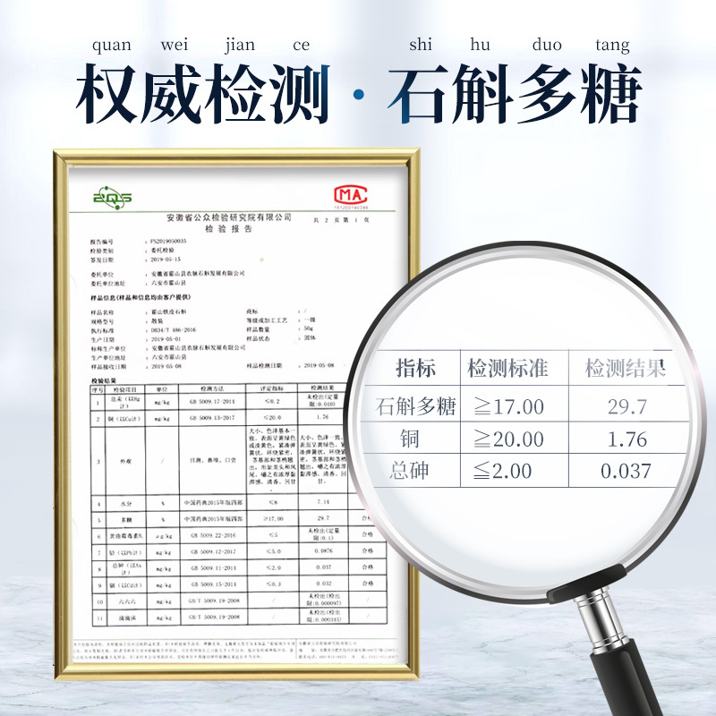 半山农 正宗霍山铁皮石斛 10g/瓶 枫斗颗粒干条米斛粉新鲜条养生