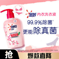 奥妙(OMO)内衣洗衣液内裤清洗液樱花300g 内衣裤专用女士去血渍 99.9%除菌