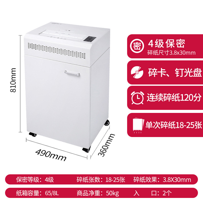 三木(SUNWOOD)CM105D超凡锰钢侠系列碎纸机 四级保密120分钟连续碎纸每分钟可碎25张A4纸 双入口