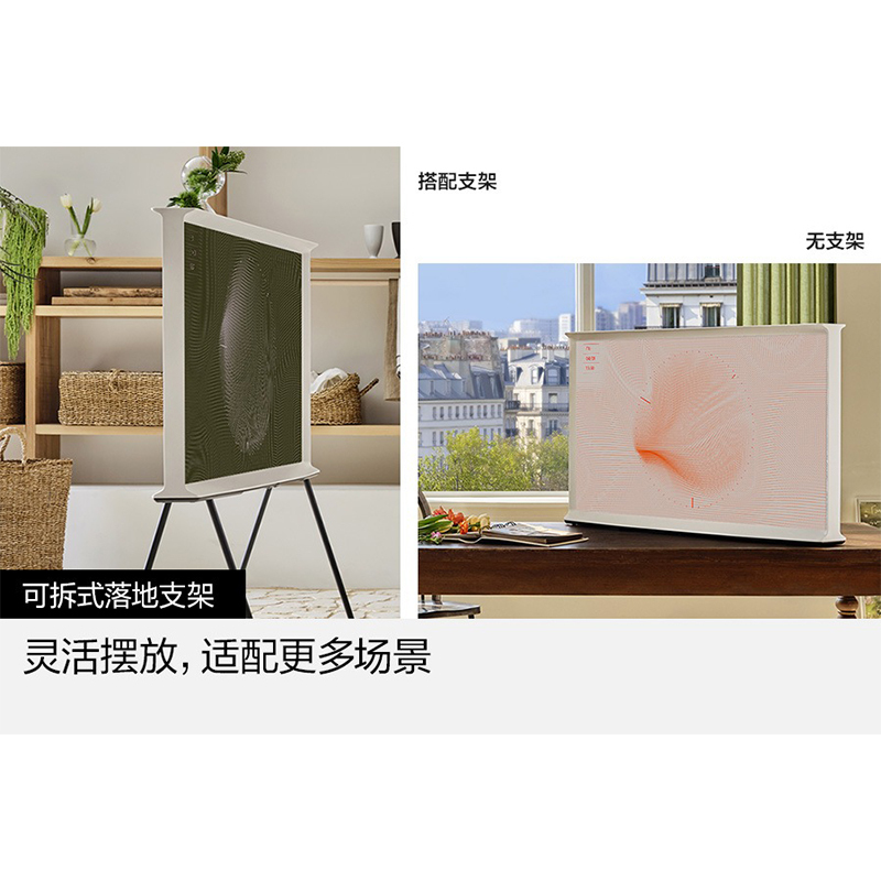 三星(SAMSUNG)55LS01DB 55英寸 画境艺术电视 哑光屏显 QLED量子点 QA55LS01DBJXXZ