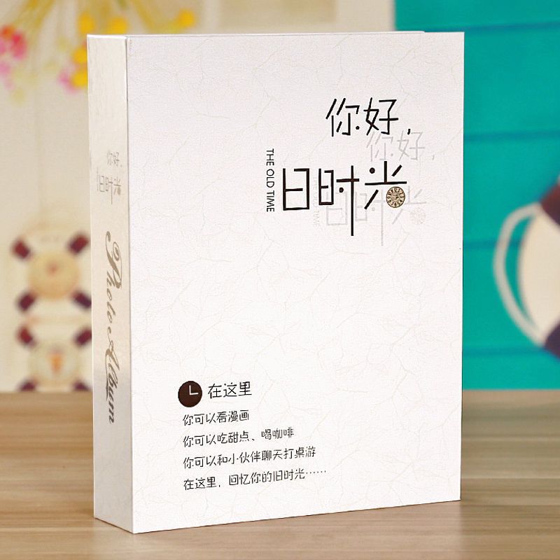 相册本5678寸混装家庭纪念册插页式儿童宝宝成长影集情侣青春相册 你好旧时光 [发1本]5/6/7/8寸混装