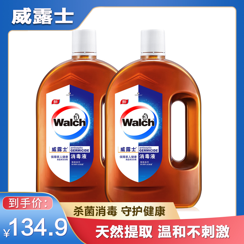 威露士walch消毒液室内除菌家用地板杀菌消毒水衣物家居清洁视频