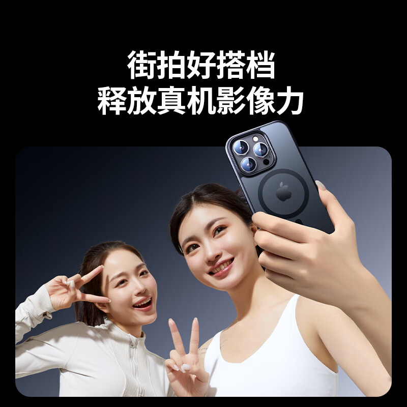 绿联适用苹果16Pro Max磁吸壳 磨砂黑色晶透原护系列手机壳 1片装 CA116/55110高清大图
