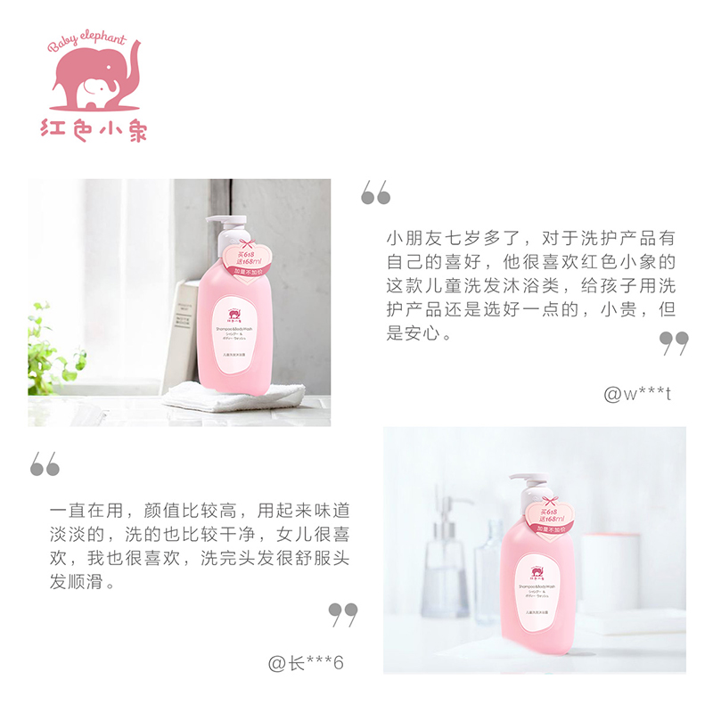 红色小象儿童 洗发沐浴露二合一786ml 宝宝洗护正品儿童洗发水高清大图