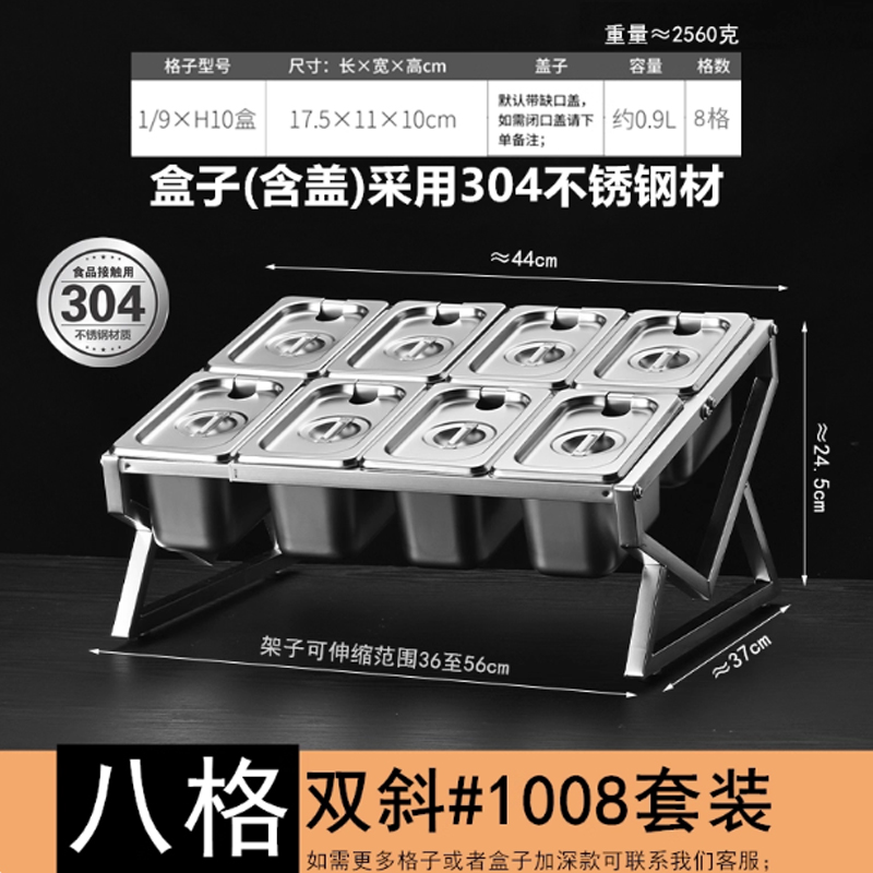 小料架 八格双斜 1009套装高清大图