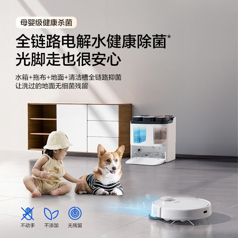 海尔(Haier) JH68U1 小金刚扫地机器人 扫拖一体自清洁自动集尘免洗拖布吸尘器拖地洗地机器人