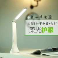 夹式LED太阳能充电触摸调光护眼学生寝室必备台灯卧室夜灯床头灯 太阳能充电手电筒台灯